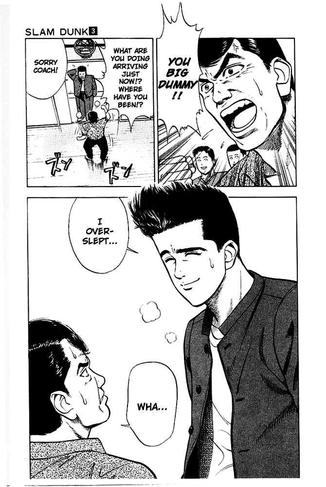 Slam Dunk, Chapter 26 image 26